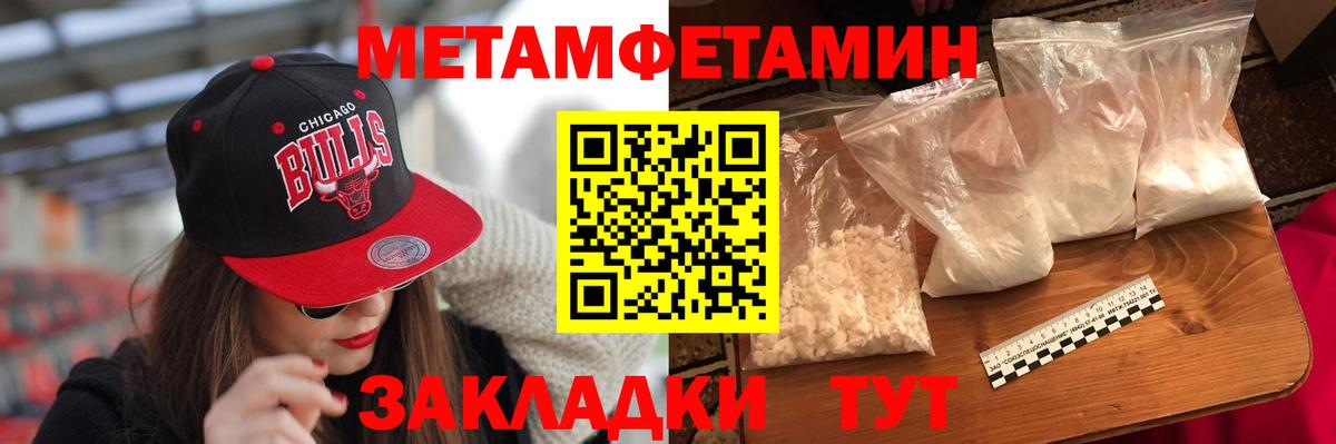 АМФЕТАМИН 97% Первоуральск