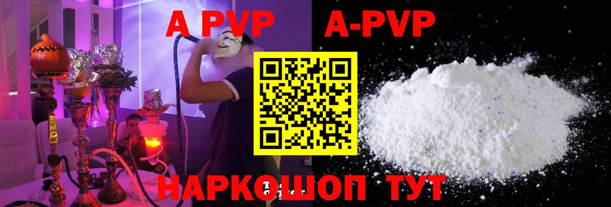 А ПВП  Альфа ПВП Crystall  Первоуральск  Вход с VPN  Alfa_PVP СК 