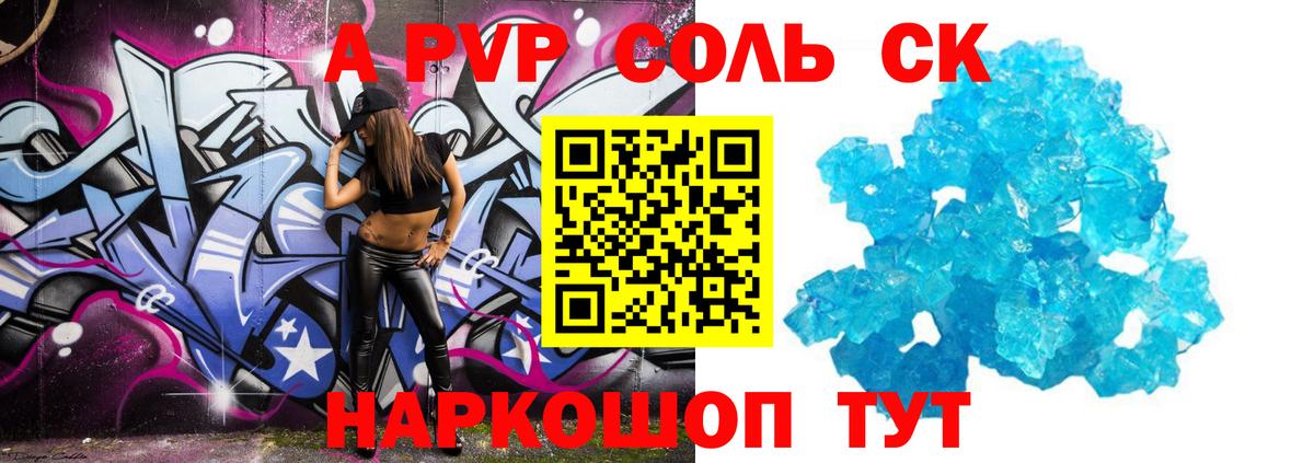 Alpha-PVP VHQ Первоуральск