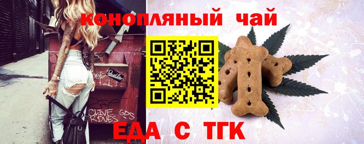 Cannafood марихуана  Вход с VPN  Первоуральск 