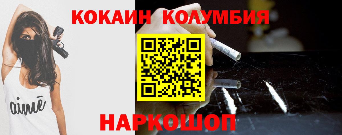 КОКАИН Эквадор Первоуральск
