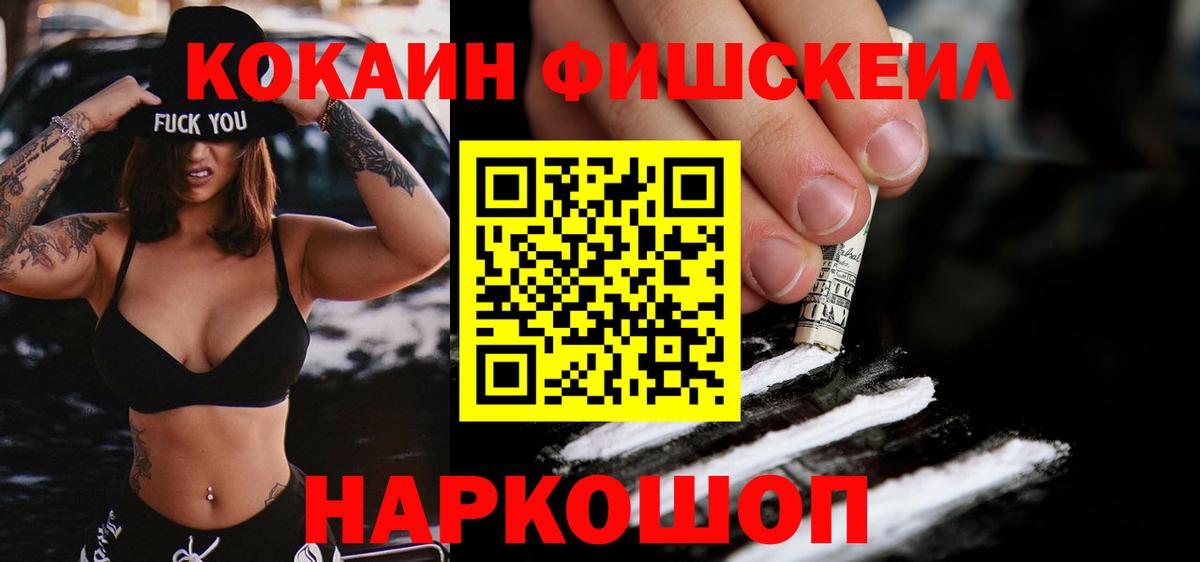 Первоуральск  Кокаин Columbia  Вход с VPN  где найти наркотики  Кокаин FishScale 