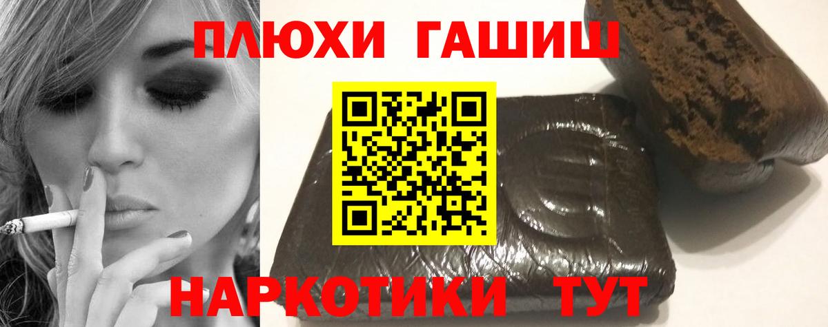 Гашиш гашик  Вход с VPN  Первоуральск  Гашиш гарик 
