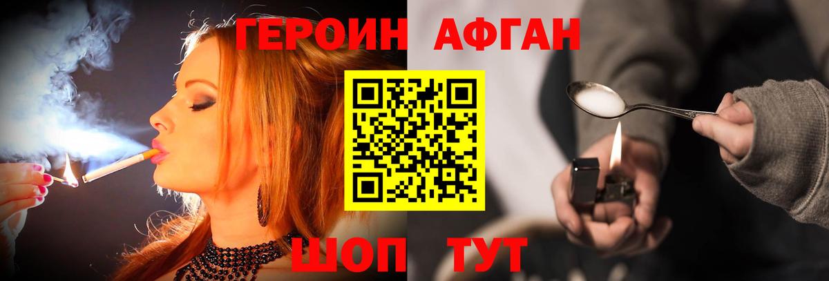 ГЕРОИН герыч  Вход с VPN  Первоуральск 