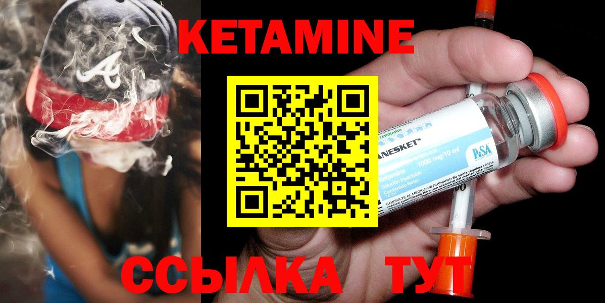 КЕТАМИН VHQ  Вход с VPN  Кетамин VHQ  Первоуральск 