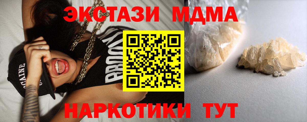 МДМА кристаллы Первоуральск