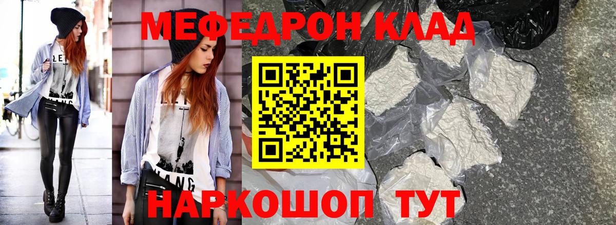 Мефедрон Первоуральск
