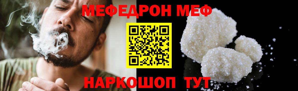 Первоуральск  МЯУ-МЯУ VHQ  МЕФ  Меф 4 MMC  наркошоп  Вход с VPN 