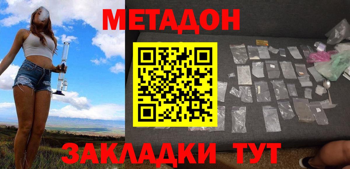 Первоуральск    ONION  Вход с VPN  Метадон VHQ 