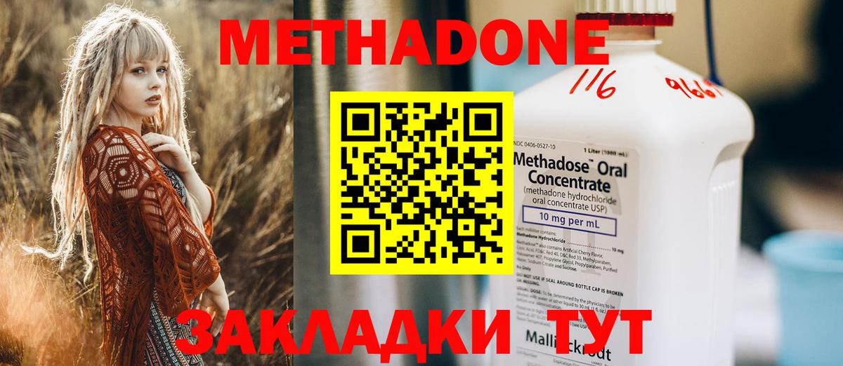 МЕТАДОН VHQ Первоуральск