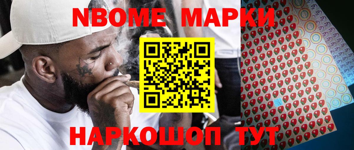 хочу наркоту  Марки 25I-NBOMe 1,8мг  Марки N-bome  Вход с VPN  Первоуральск 